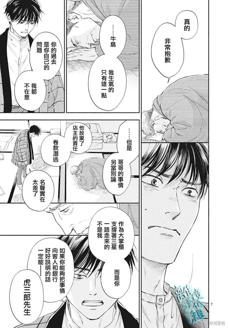 第47话 第7页