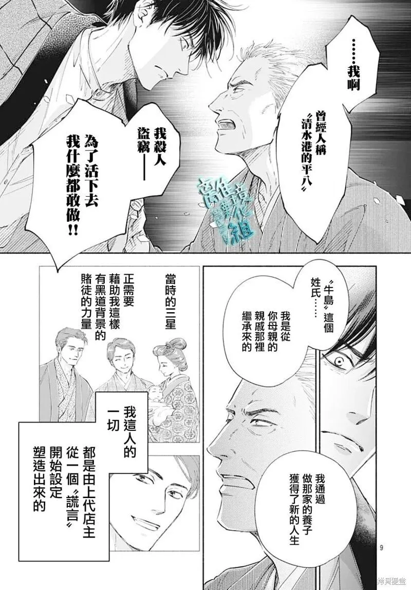 第47话 第9页