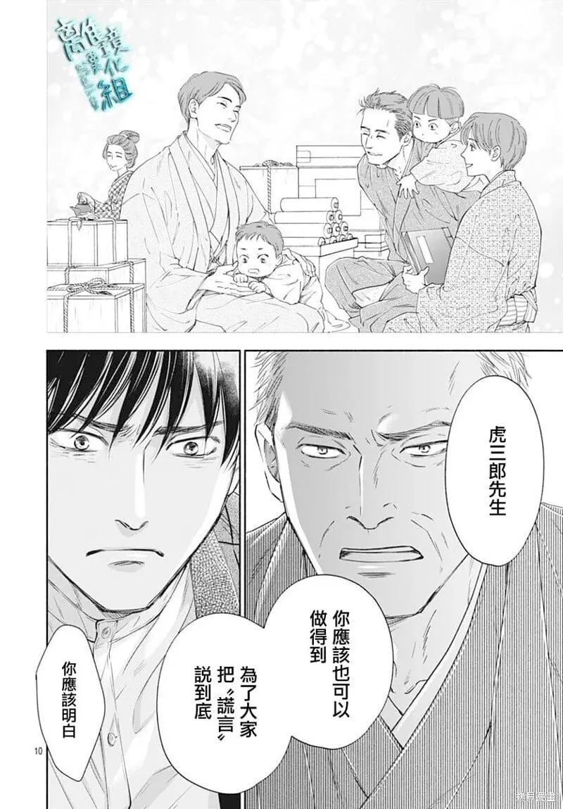 第47话 第10页