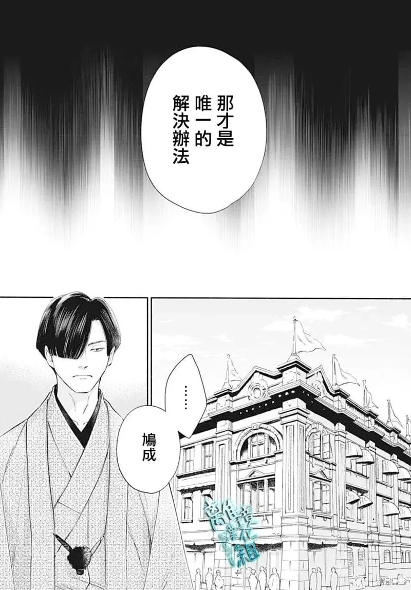 第47话 第11页