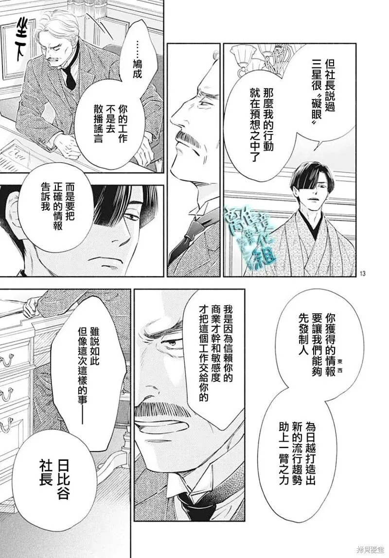 第47话 第13页