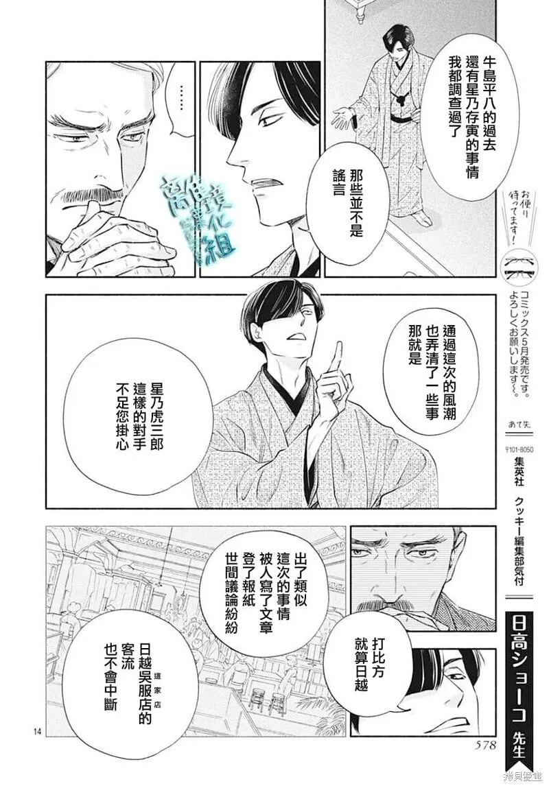 第47话 第14页