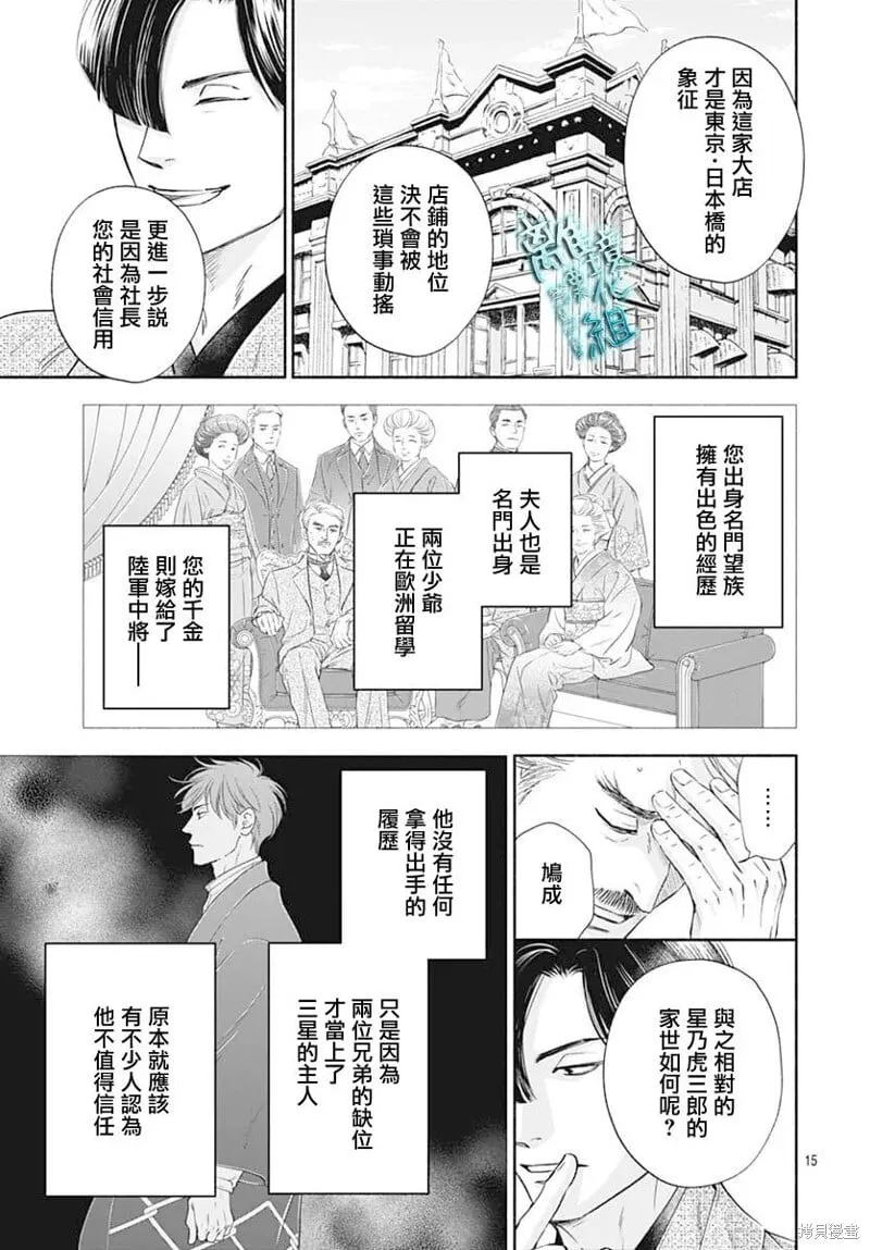 第47话 第15页