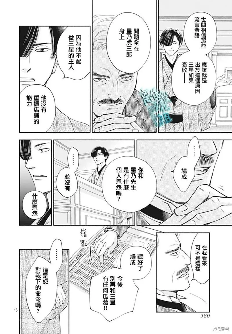 第47话 第16页