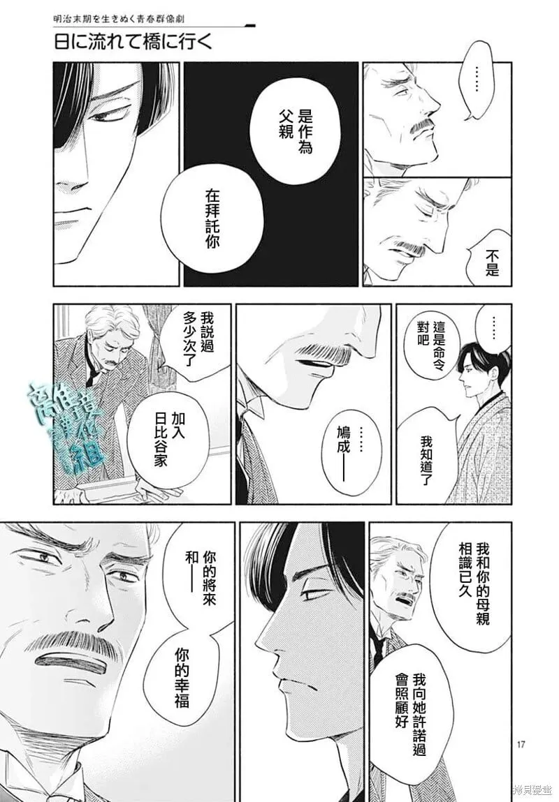 第47话 第17页