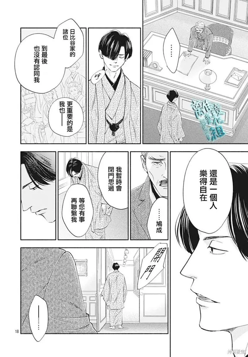 第47话 第18页