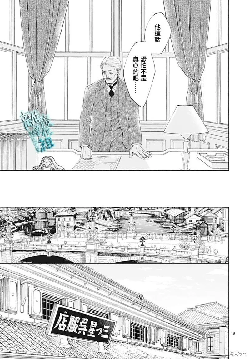 第47话 第19页