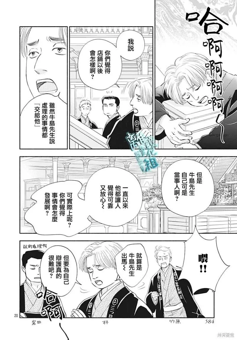 第47话 第20页