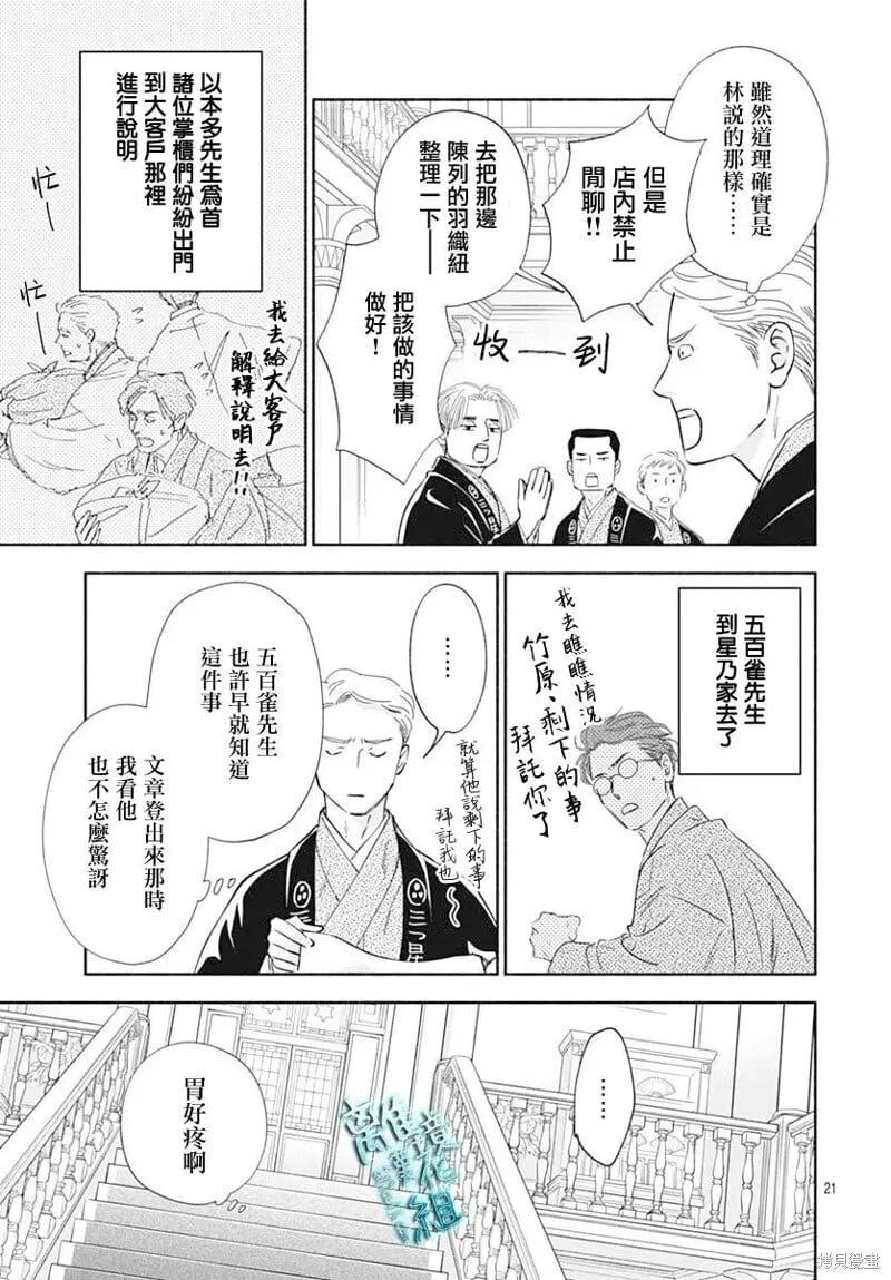 第47话 第21页