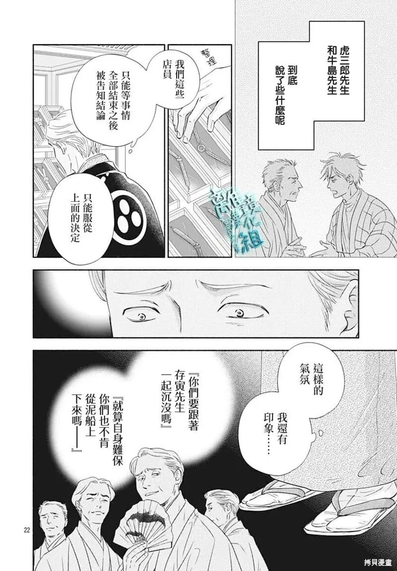 第47话 第22页
