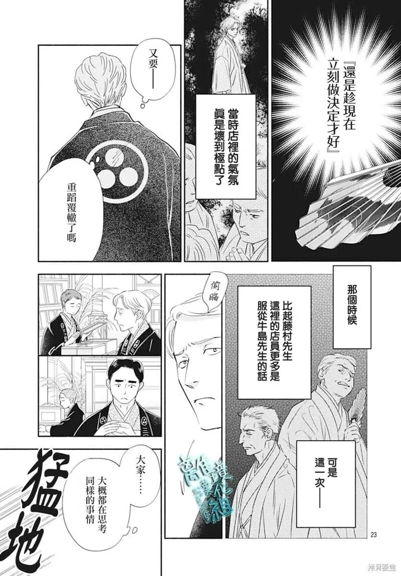 第47话 第23页