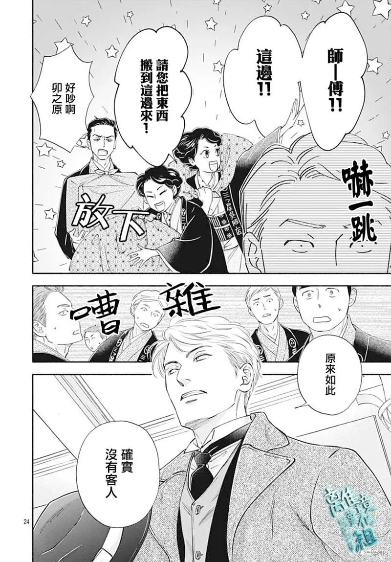 第47话 第24页