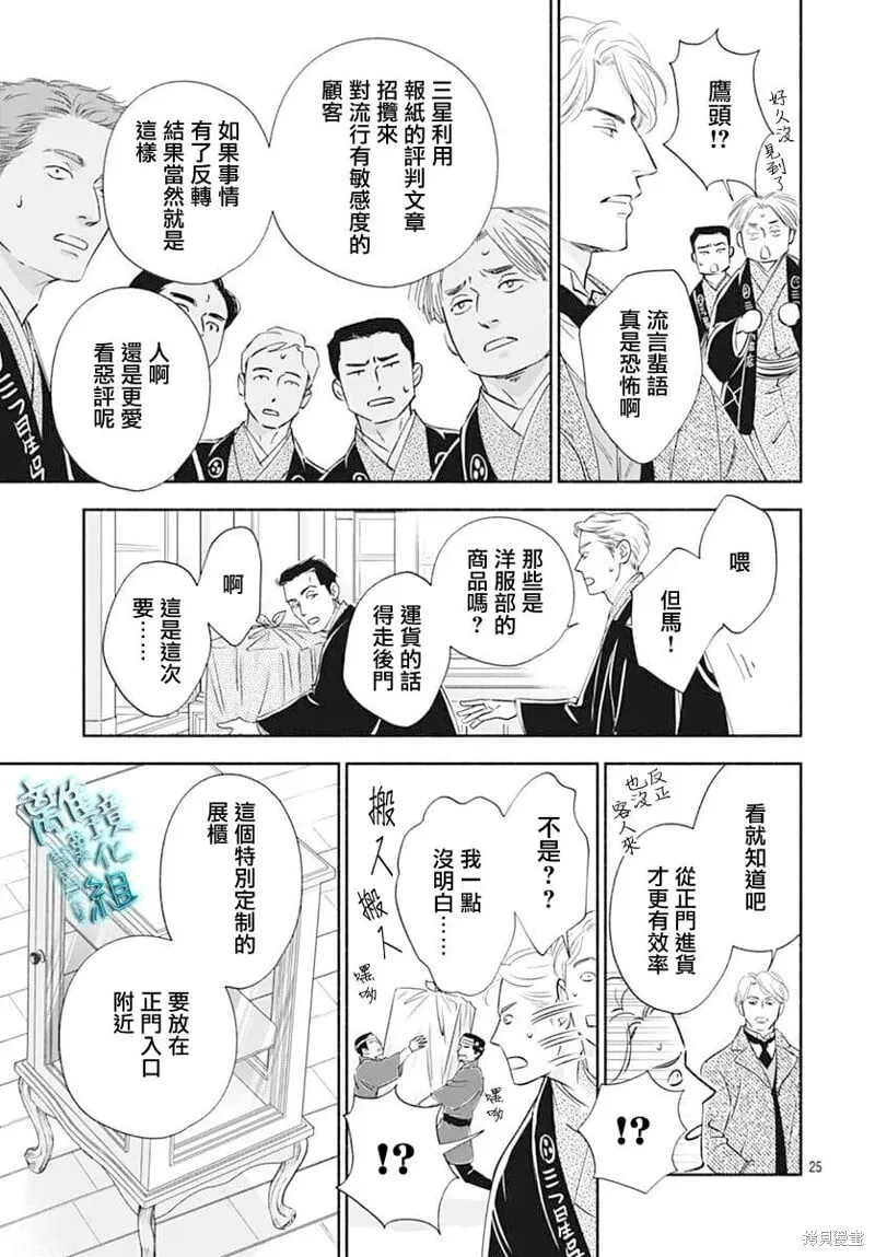 第47话 第25页