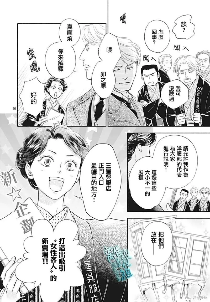 第47话 第26页