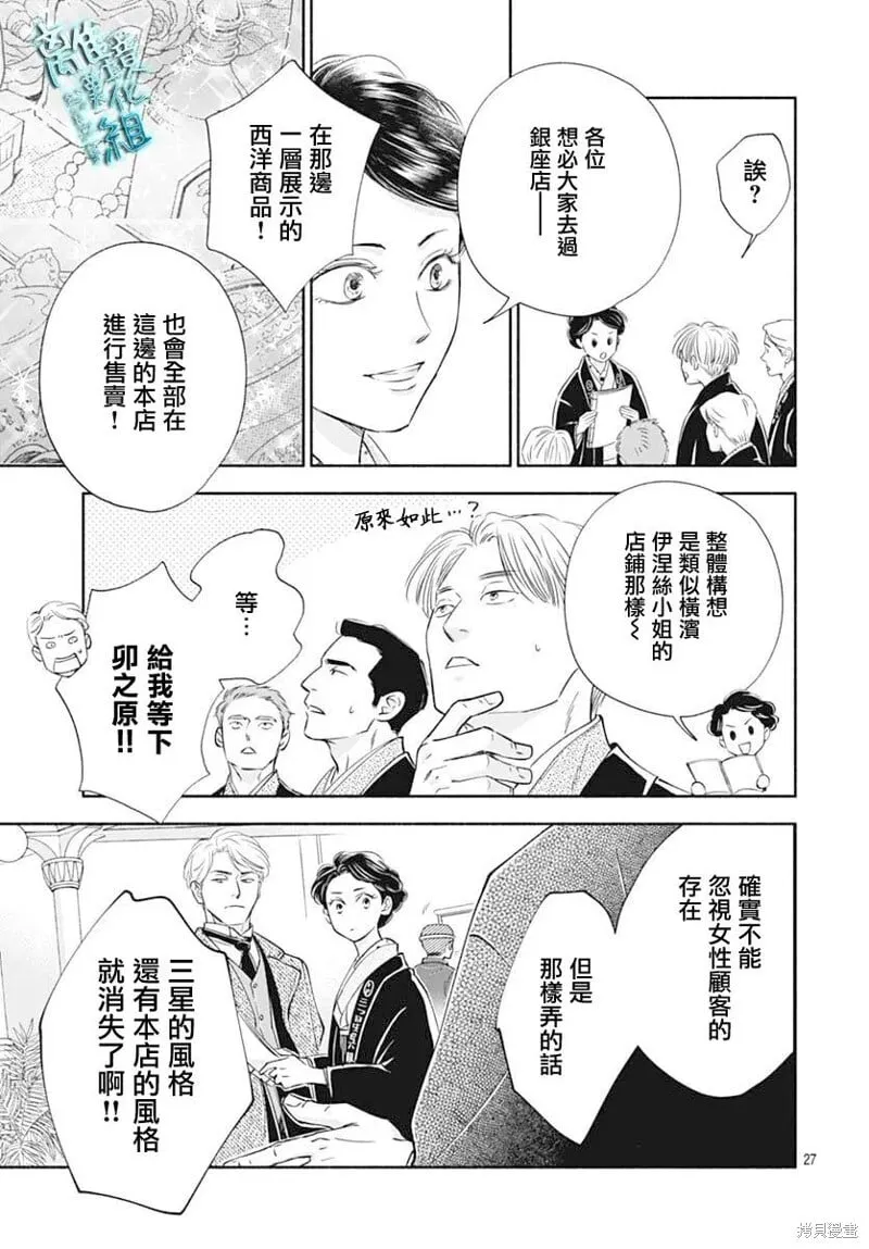 第47话 第27页