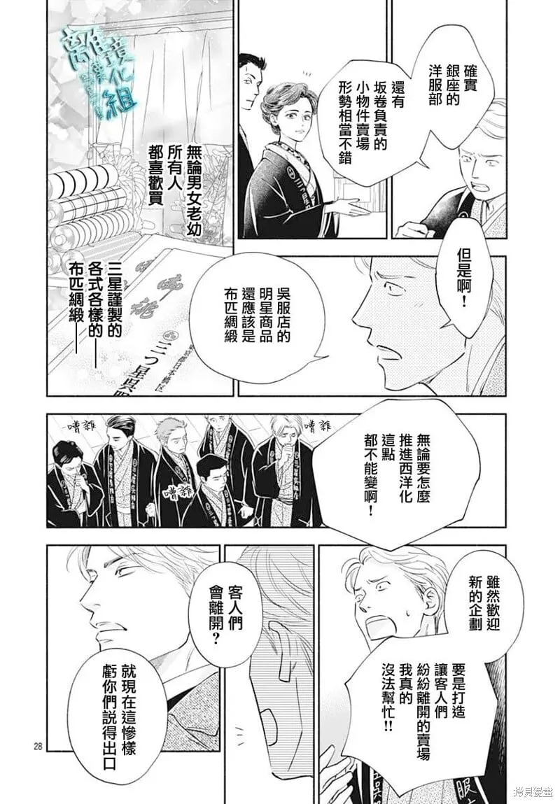 第47话 第28页