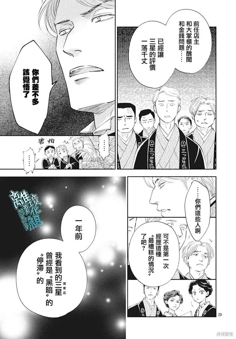第47话 第29页