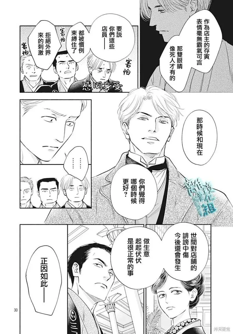 第47话 第30页