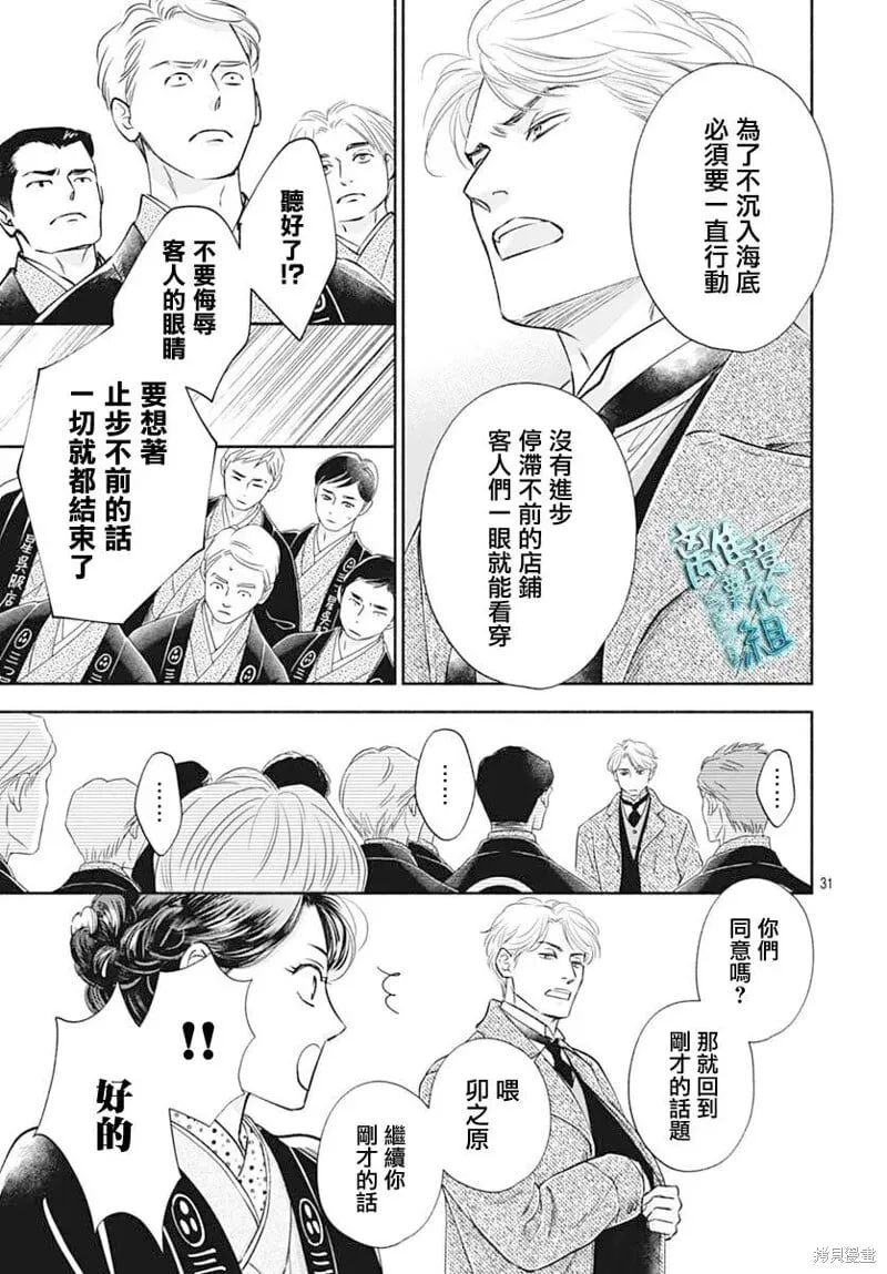 第47话 第31页