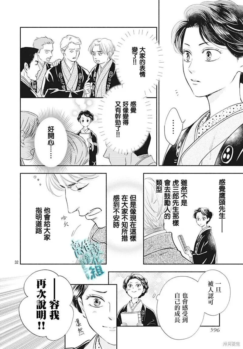 第47话 第32页