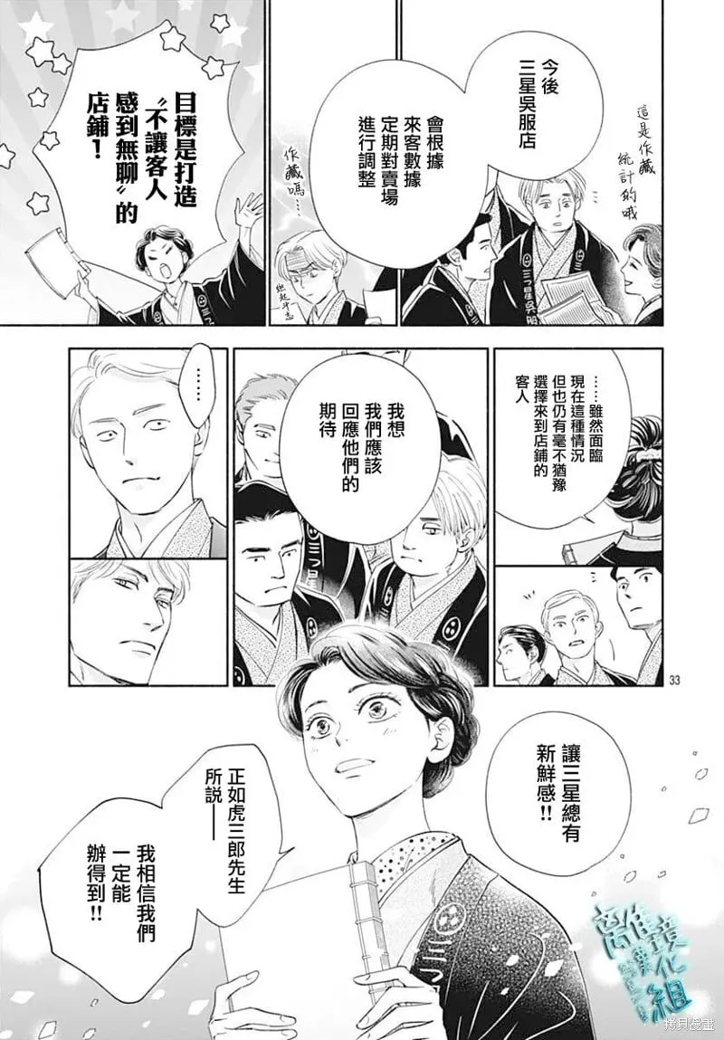 第47话 第33页