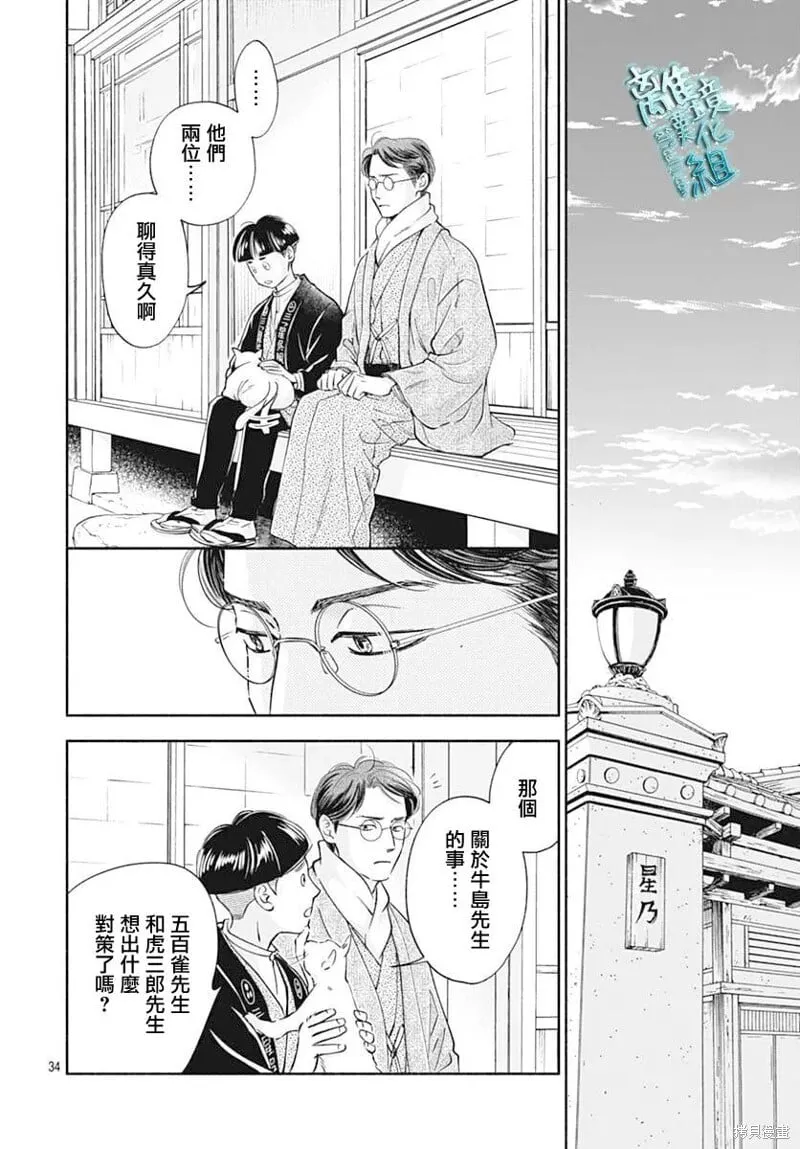 第47话 第34页