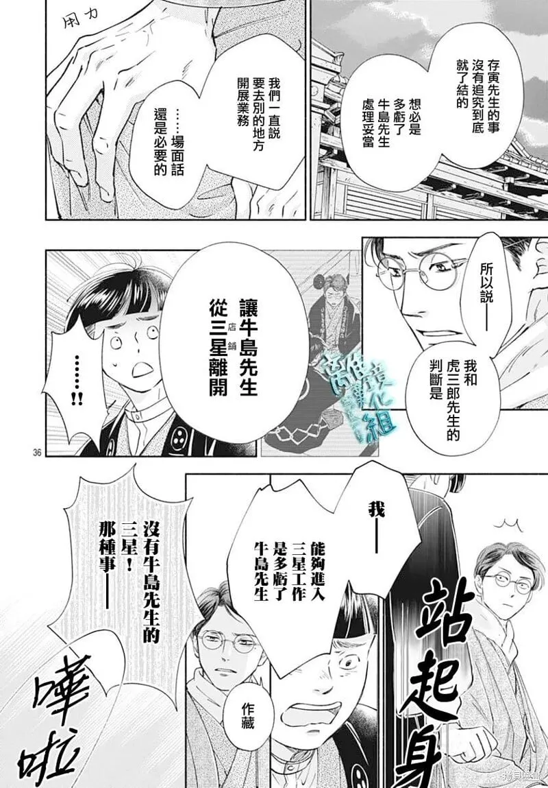第47话 第36页