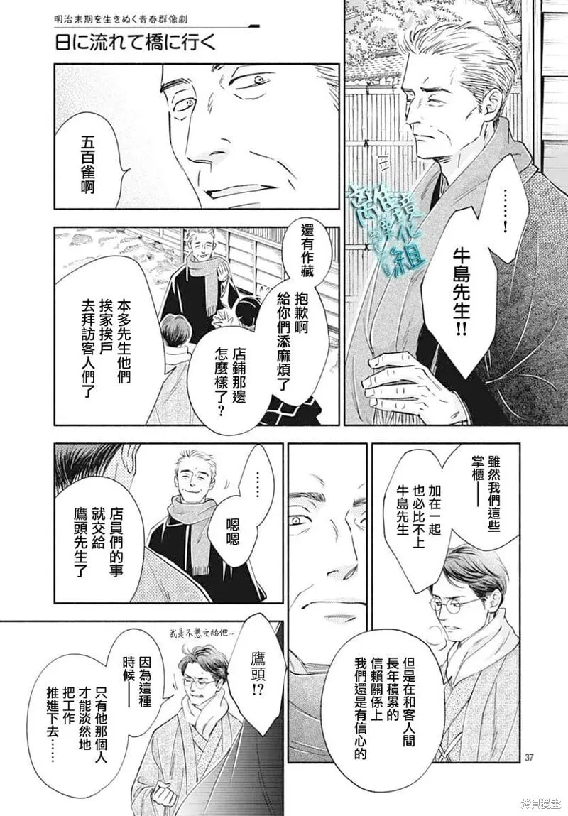 第47话 第37页