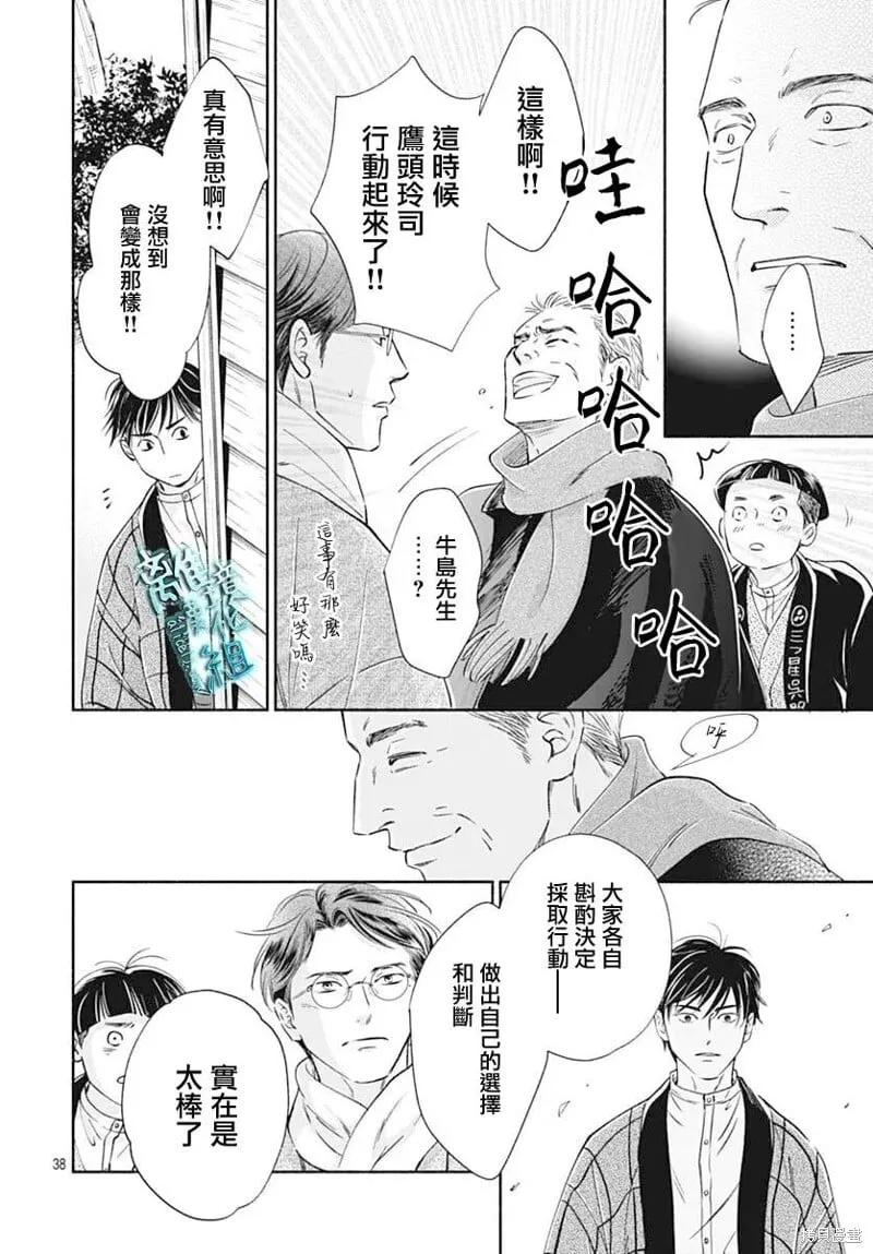 第47话 第38页