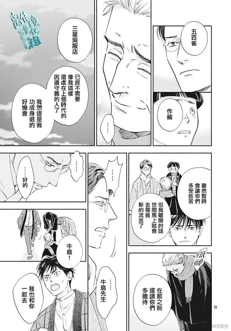 第47话 第39页
