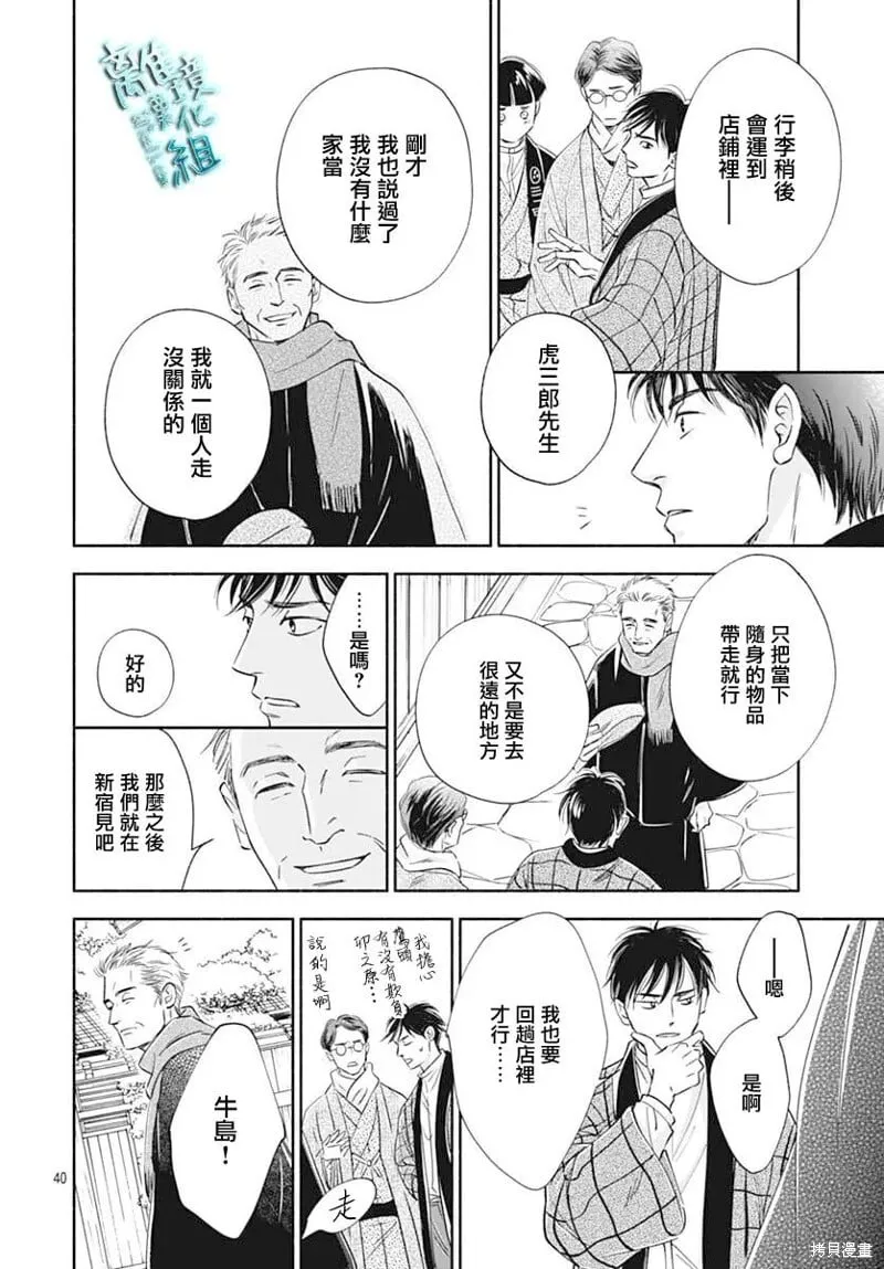 第47话 第40页