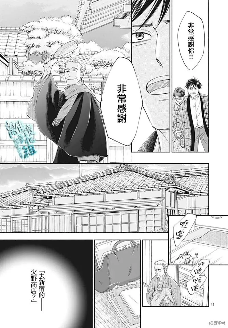 第47话 第41页