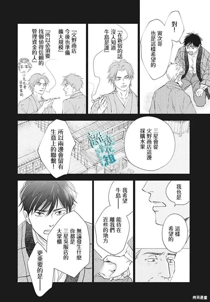 第47话 第42页