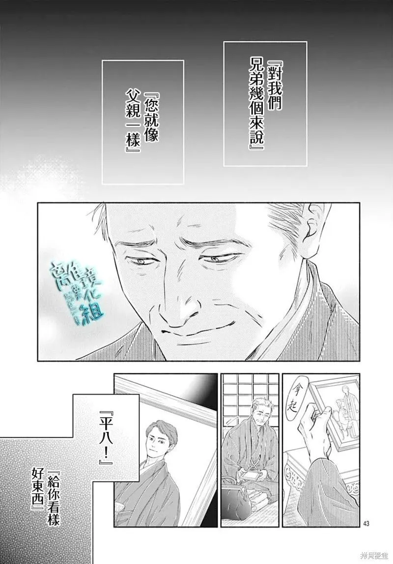 第47话 第43页
