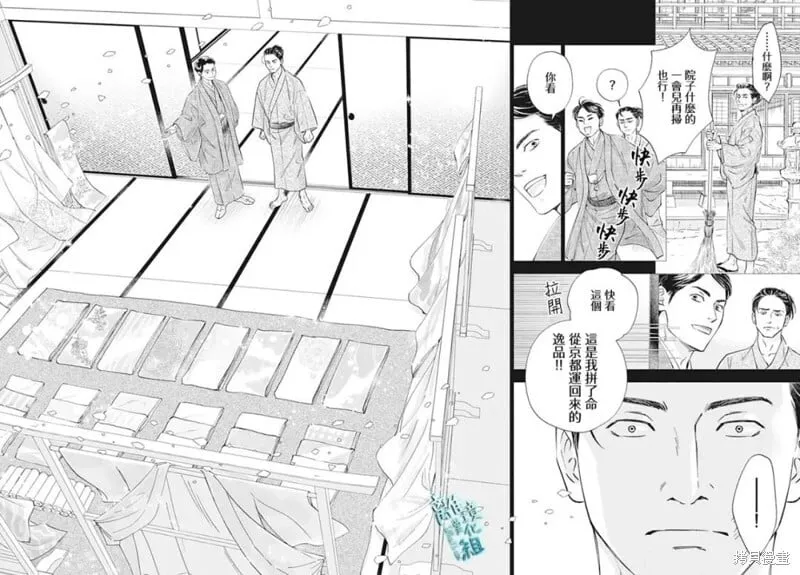 第47话 第44页