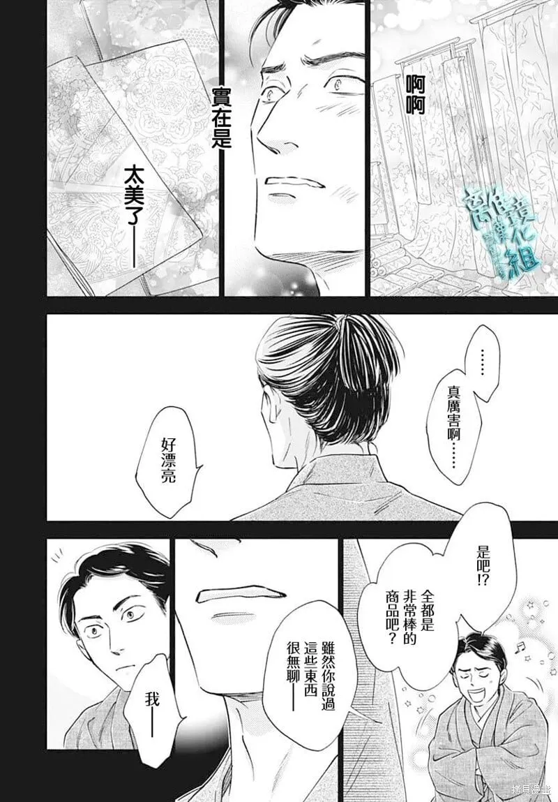 第47话 第45页