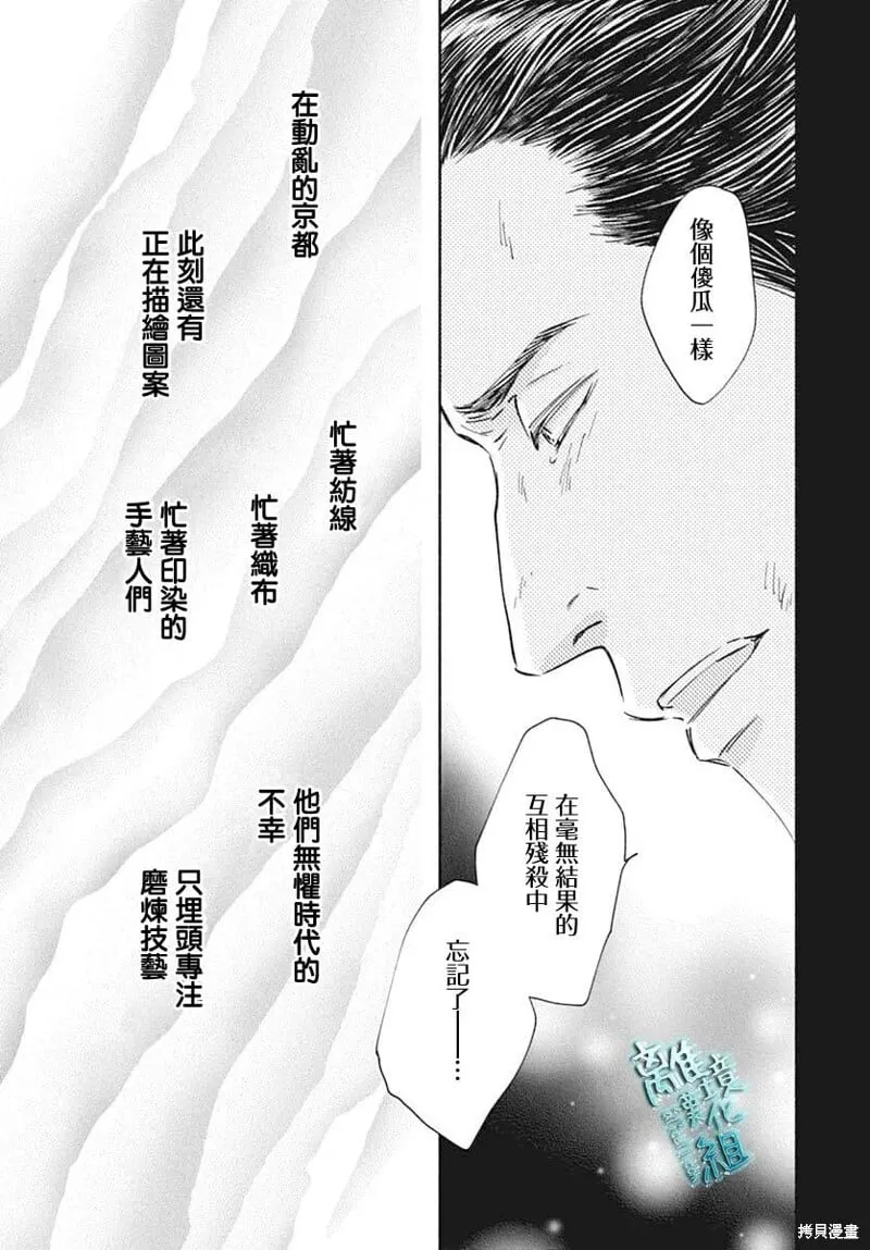 第47话 第46页