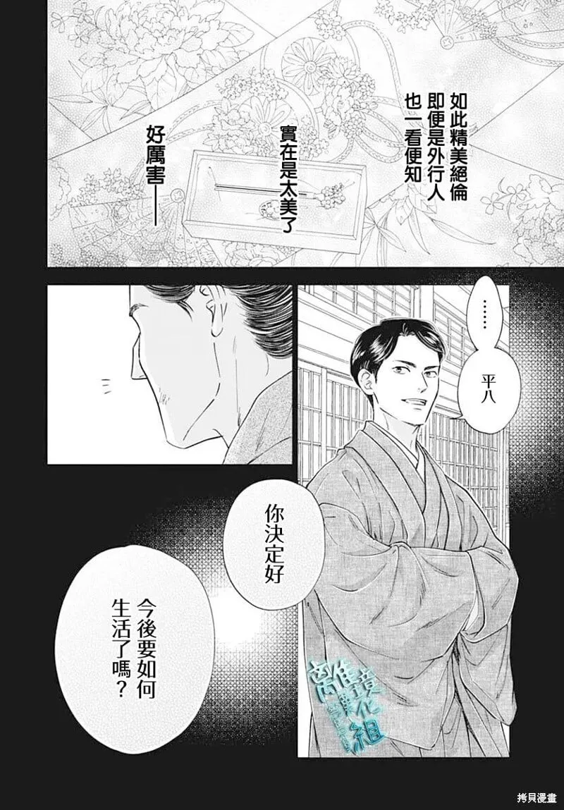 第47话 第47页