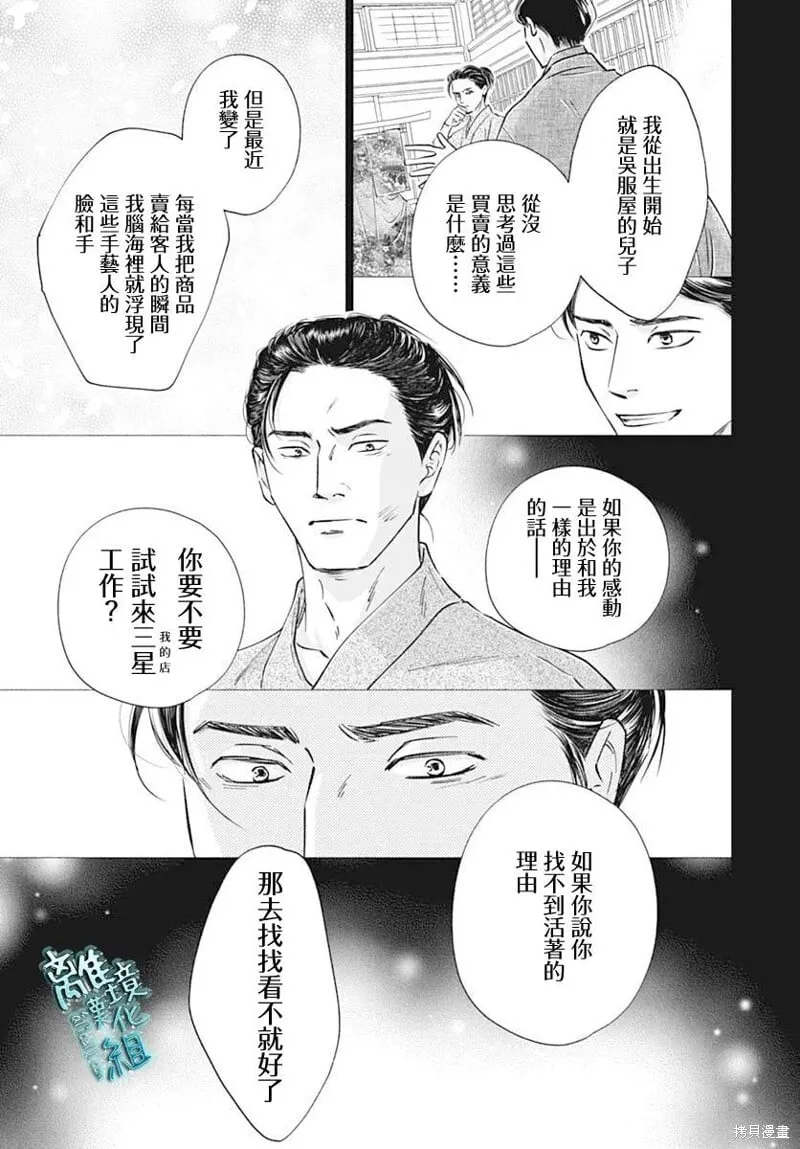 第47话 第48页