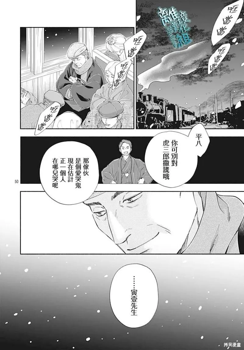 第47话 第49页