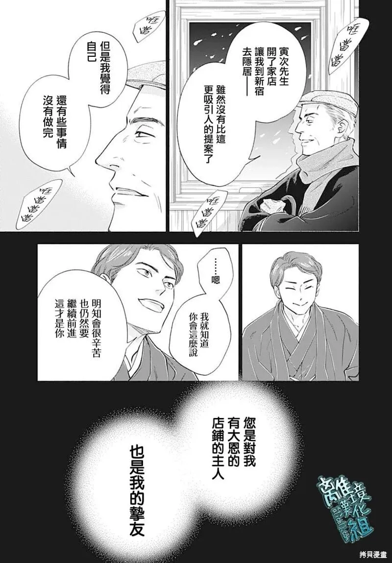 第47话 第50页