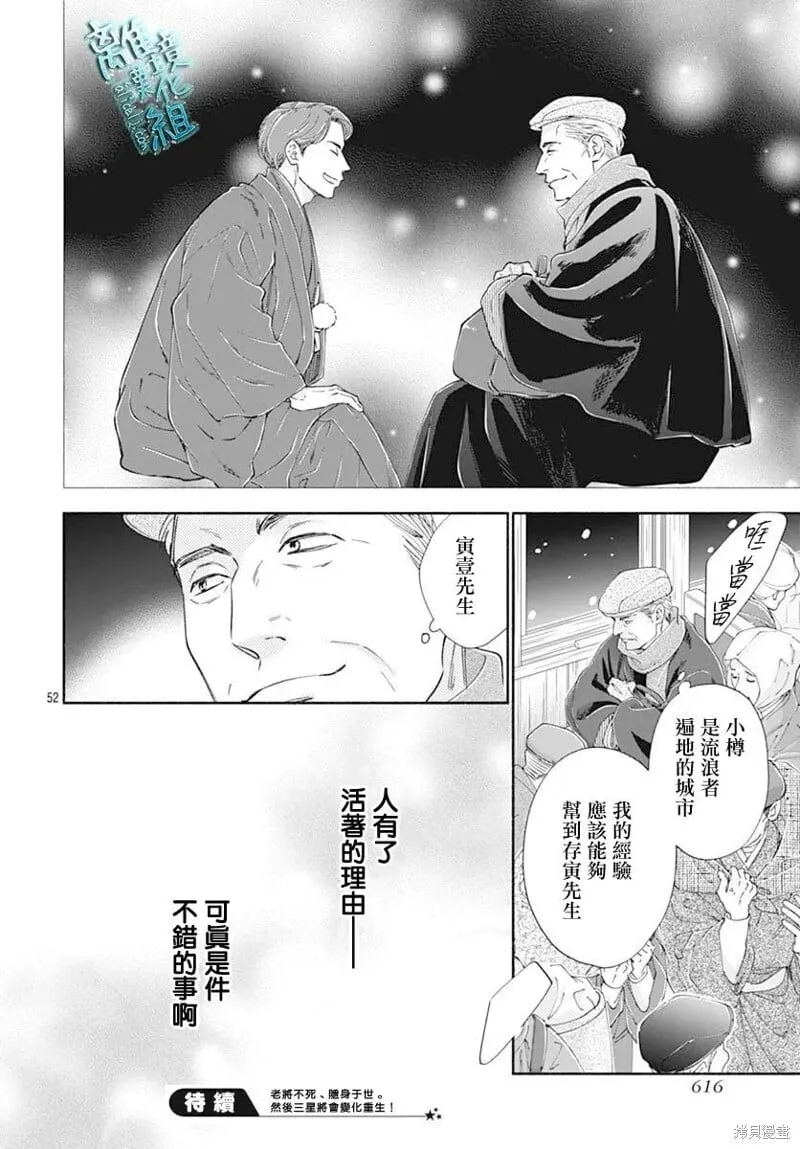 第47话 第51页