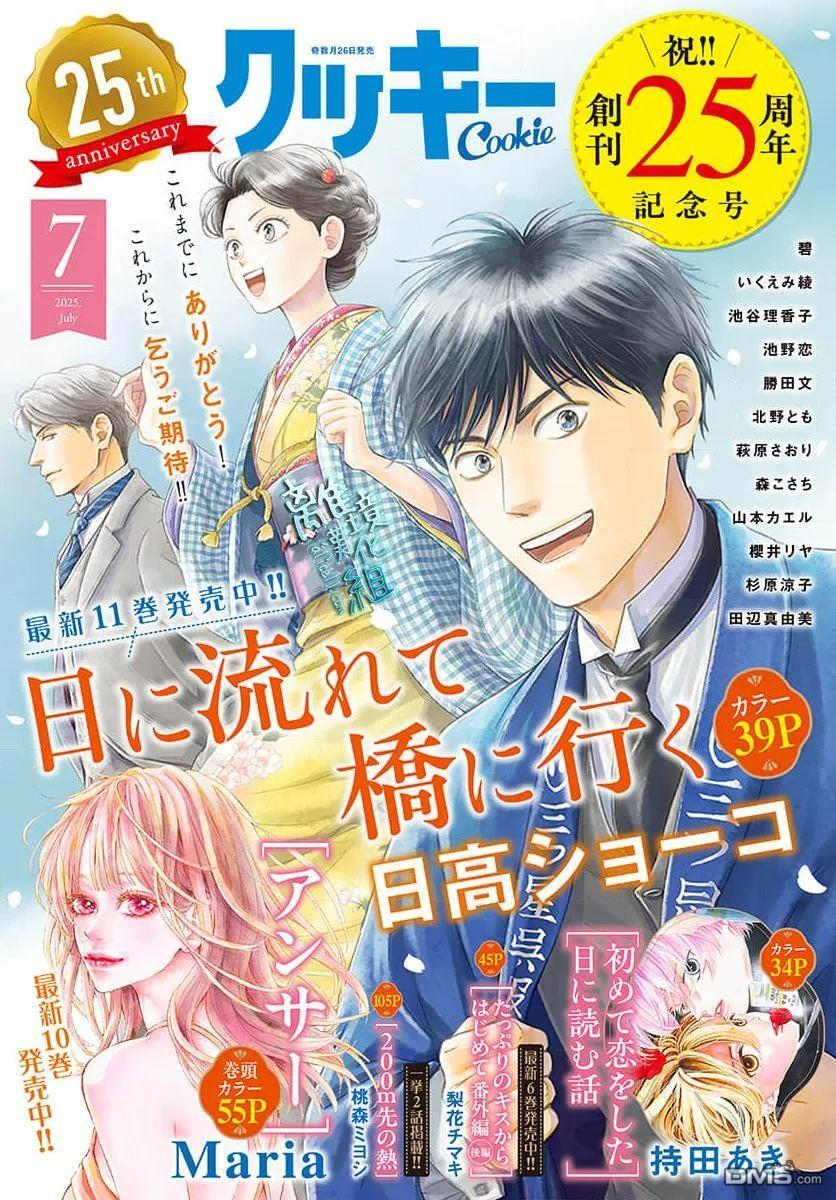 第48话 第1页