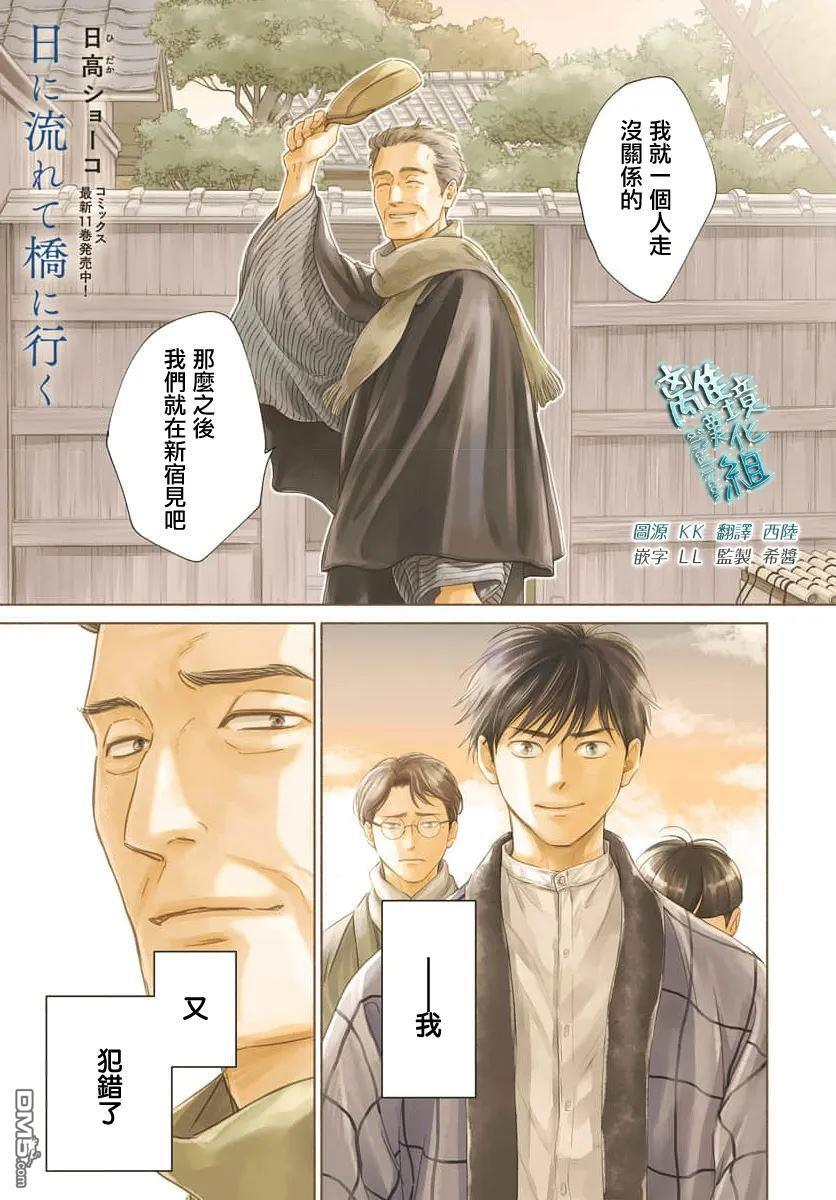 第48话 第2页