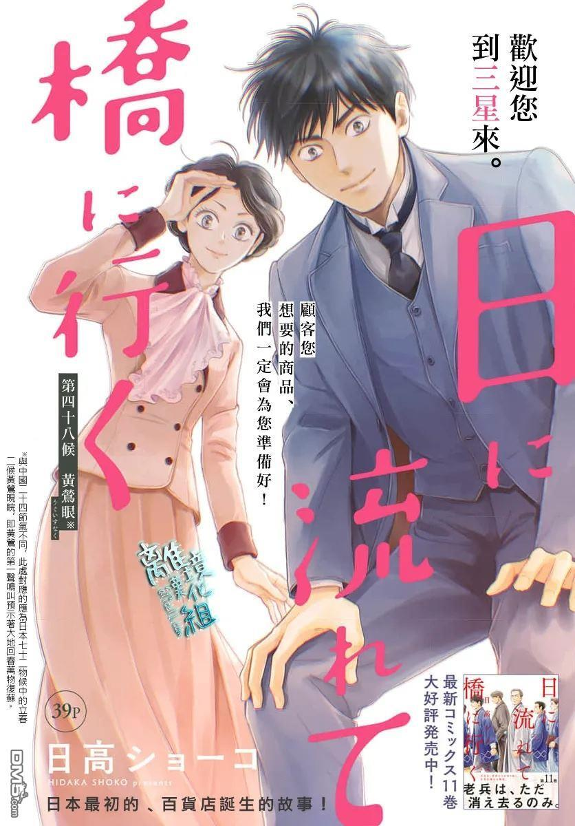第48话 第3页