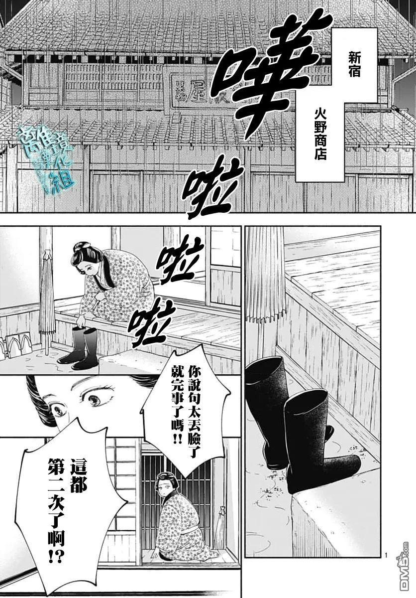 第48话 第4页