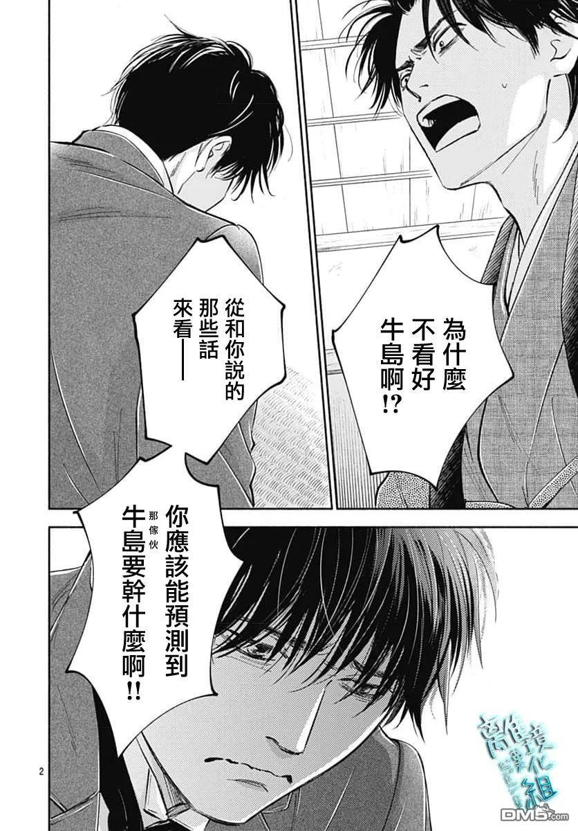 第48话 第5页