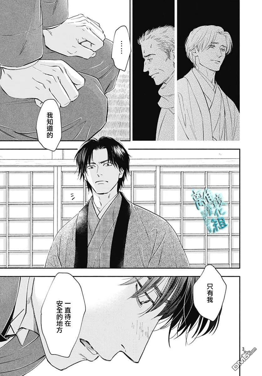 第48话 第6页