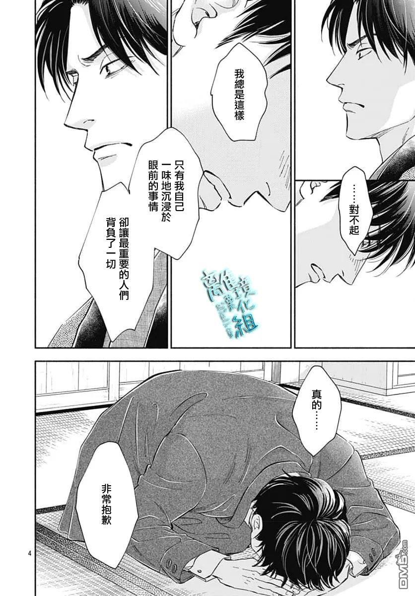 第48话 第7页