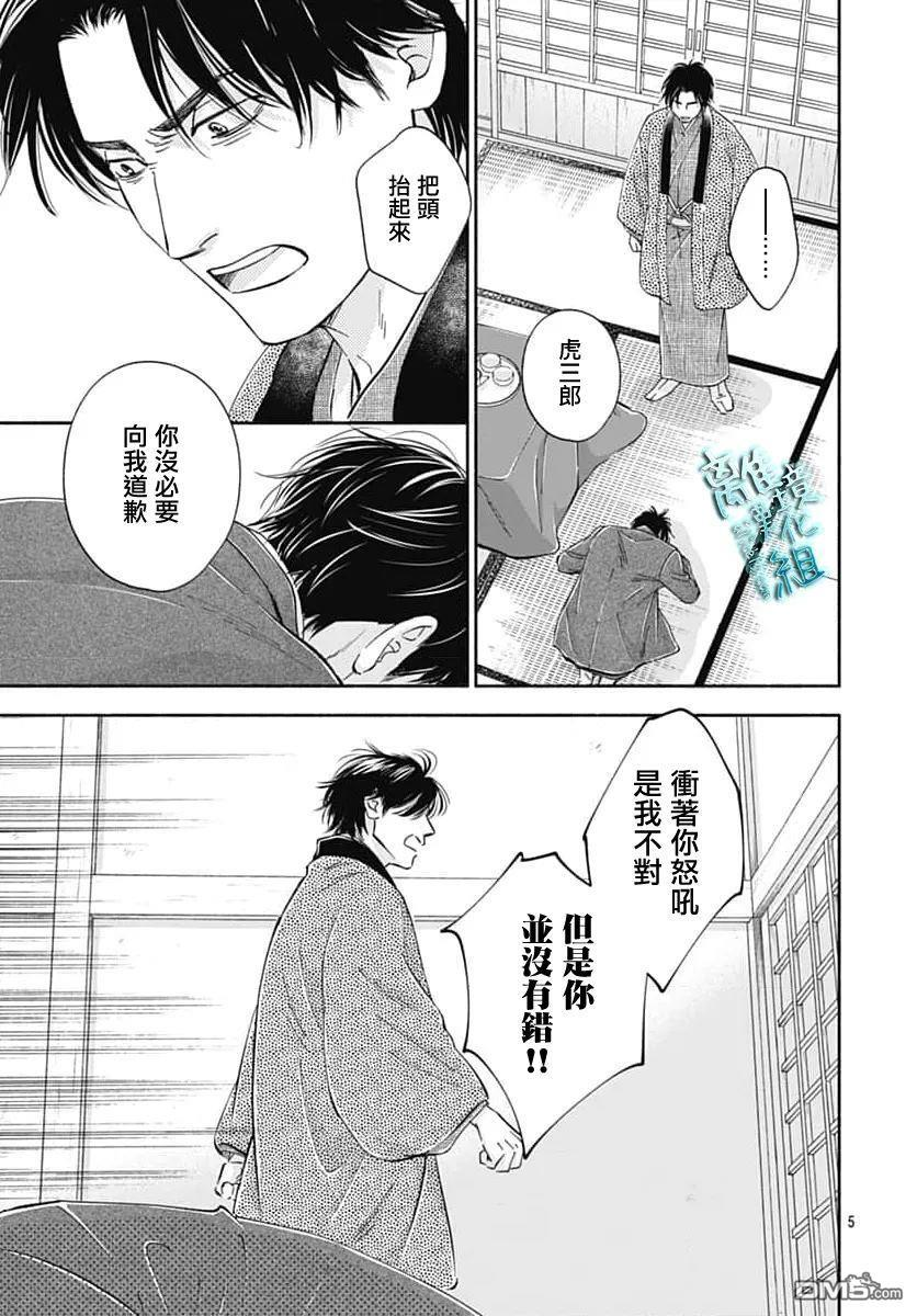第48话 第8页